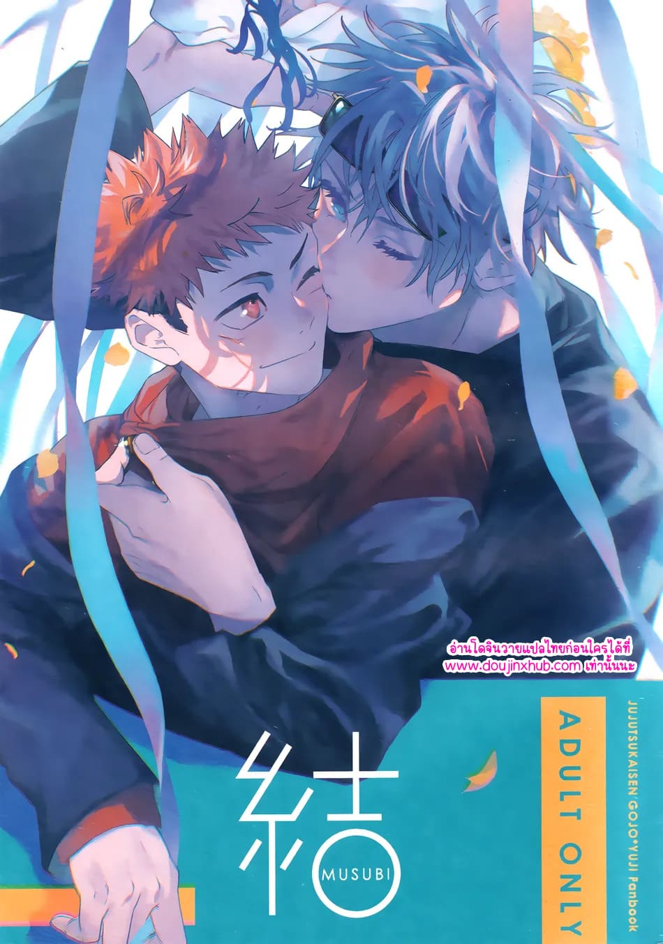 ทุกฉากทุกตอน